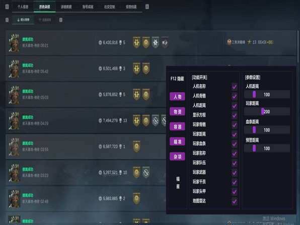 三角洲行动辅助英雄透视自瞄效果